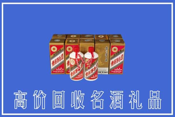 收购资讯:乡宁县回收茅台酒多少钱
